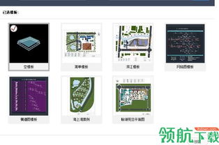 施工現(xiàn)場平面布置圖繪制軟件 現(xiàn)代建筑項目管理的得力助手