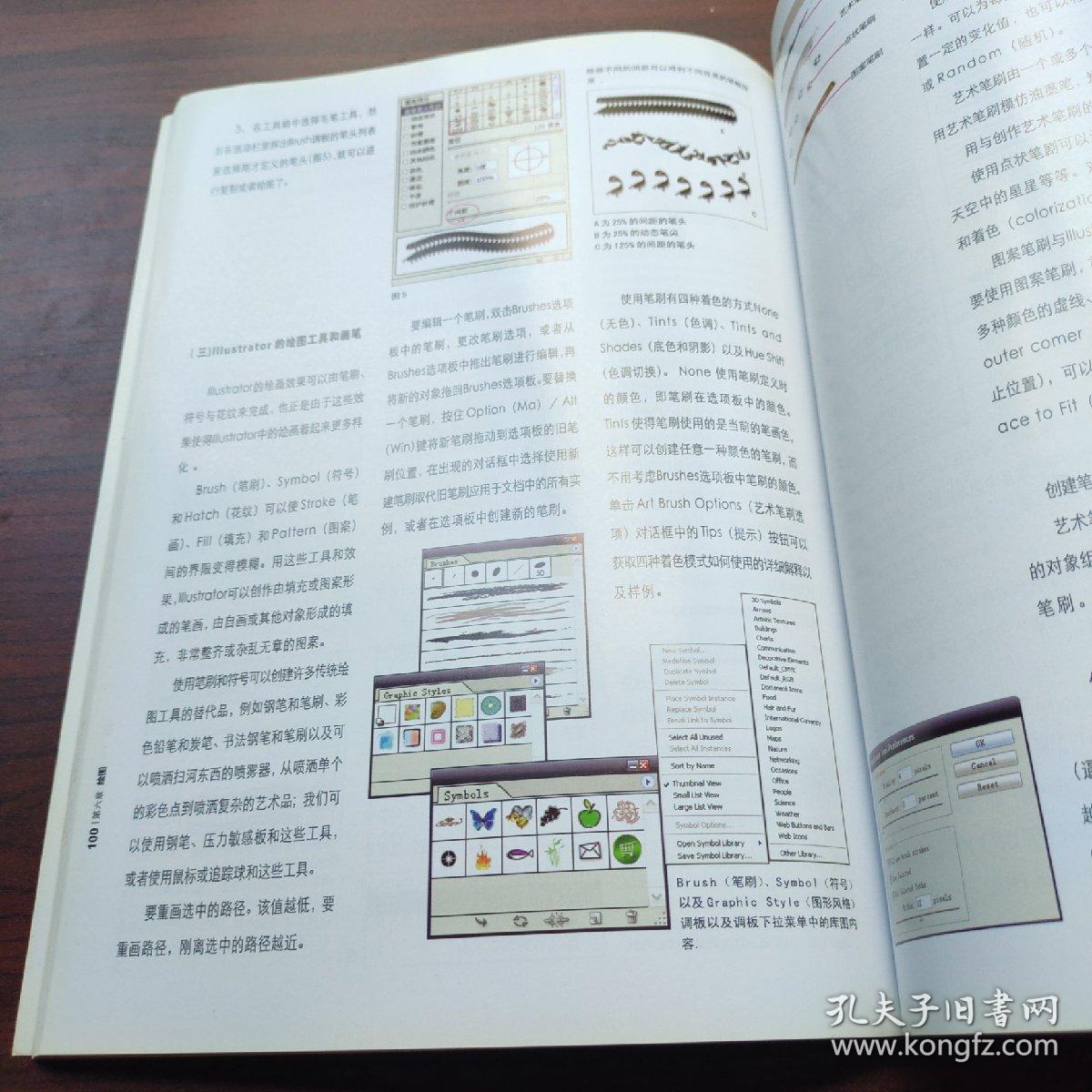 電腦圖文設(shè)計 數(shù)字時代的視覺表達藝術(shù)